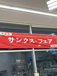 サンクスフェア今週末で最後です！！